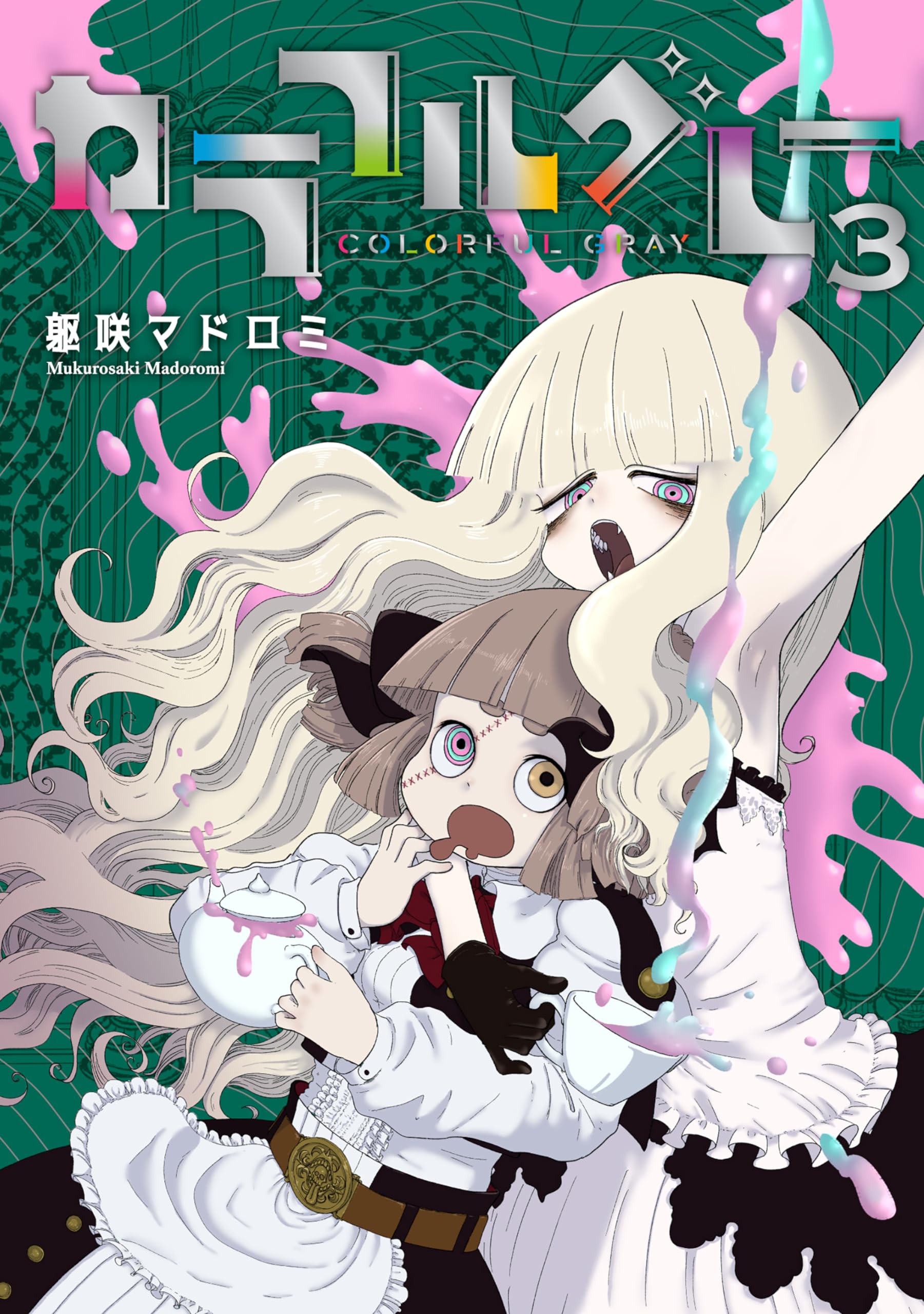 Colorful こみゅーん⭐︎ 3巻 81ThDZltEfL.jpg