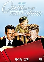 此の虫十万弗 [DVD]