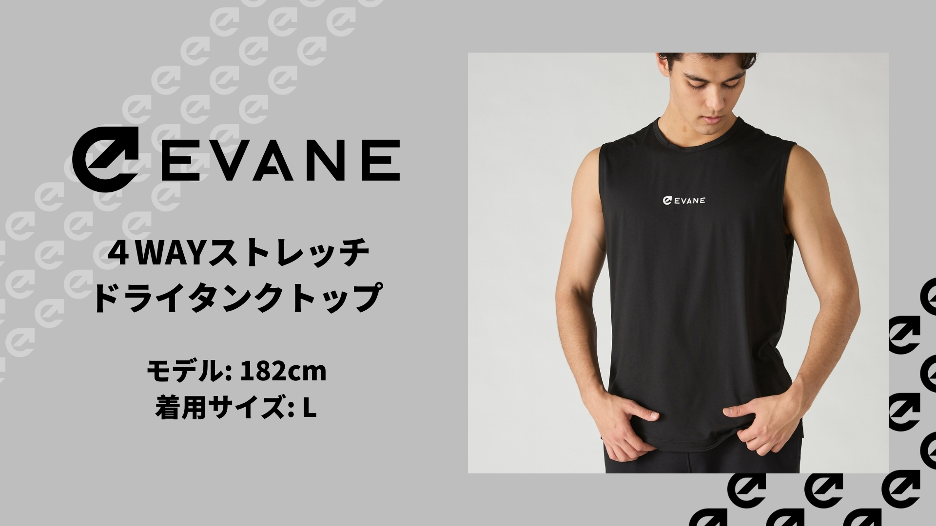 EVANE エバン 4WAY ストレッチ ドライ タンクトップ