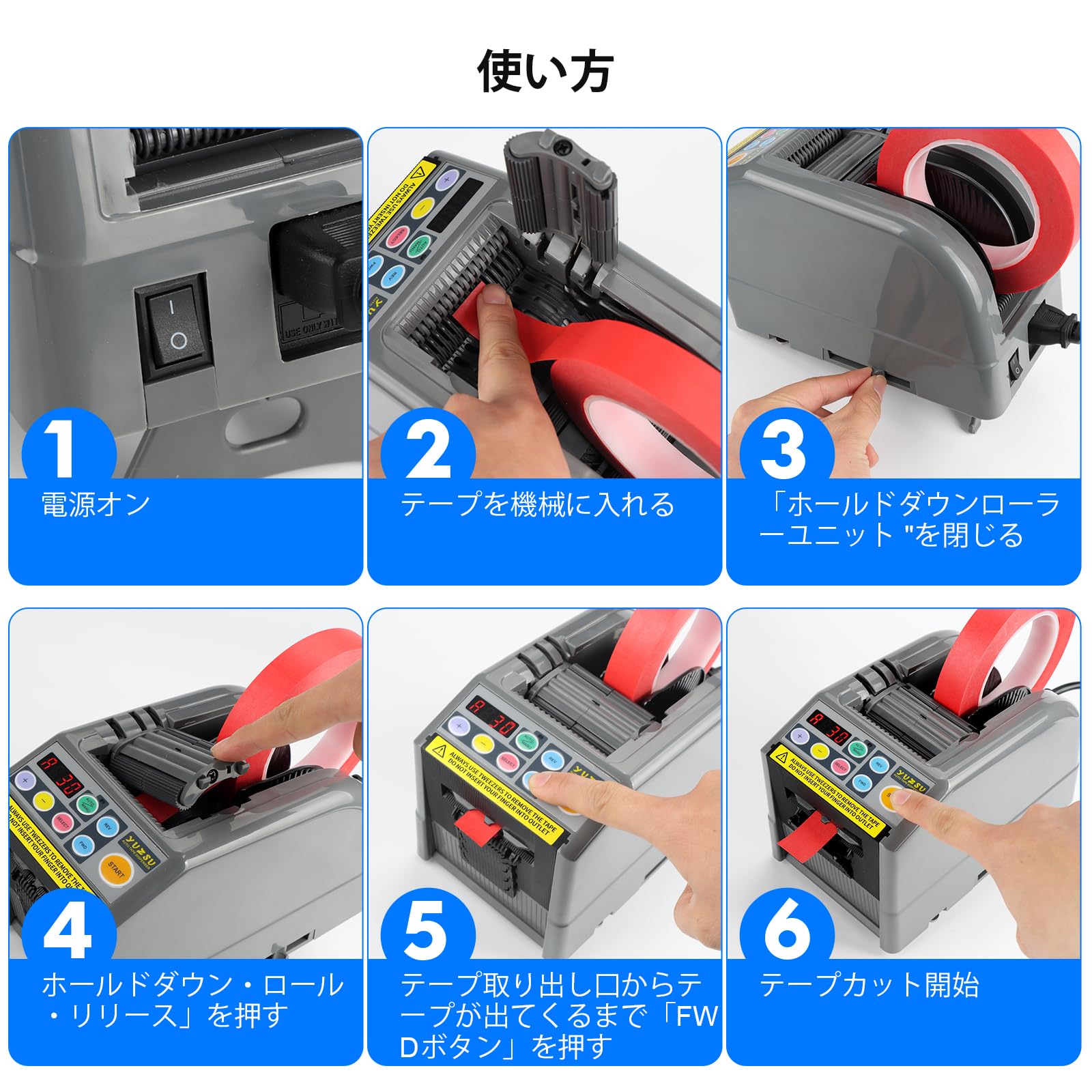Amazon.co.jp: YUZSU 電動テープカッター 電動 オート テープ
