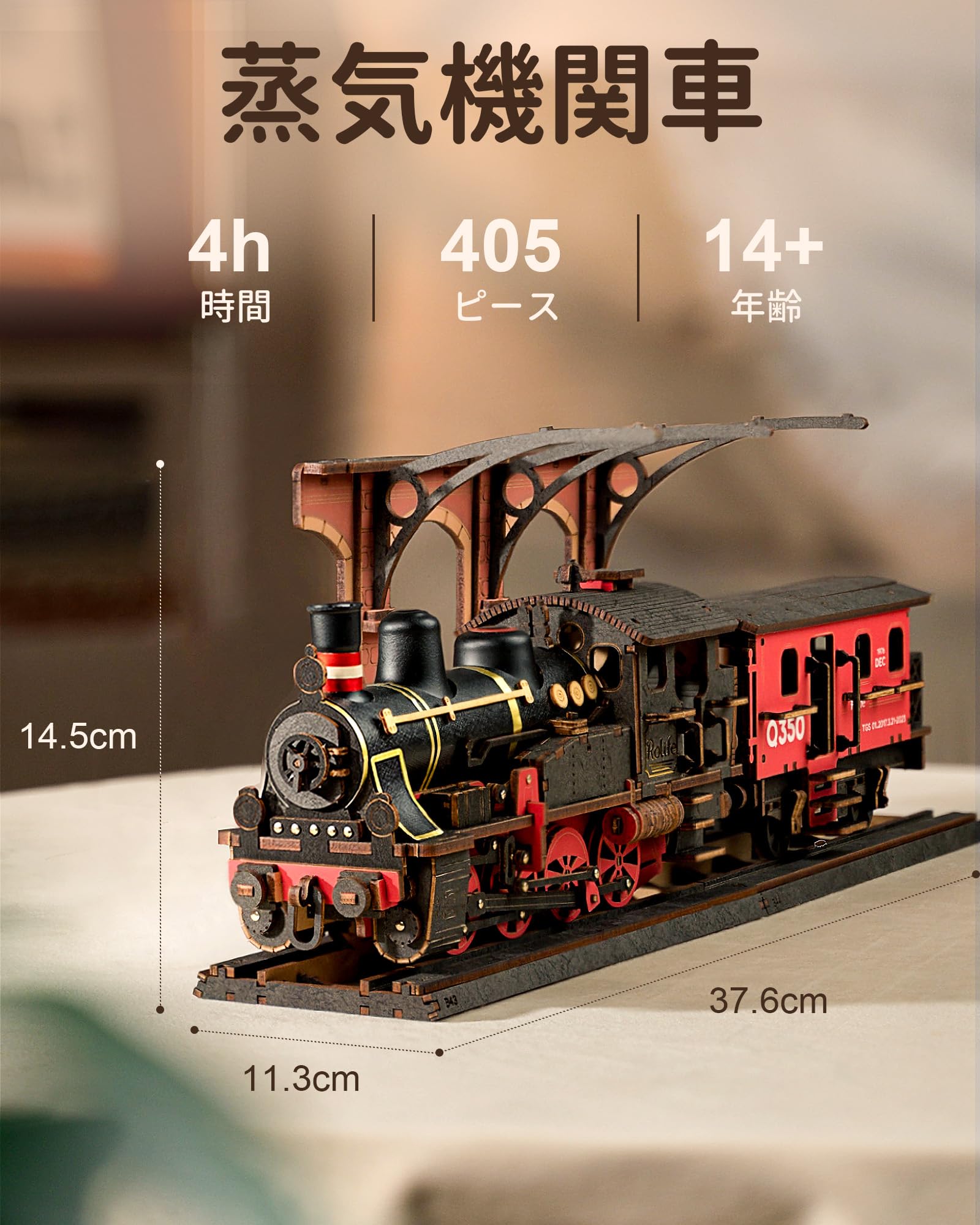 Amazon | ROKR 立体パズル 蒸気機関車 3D木製パズル おもちゃ ホーム