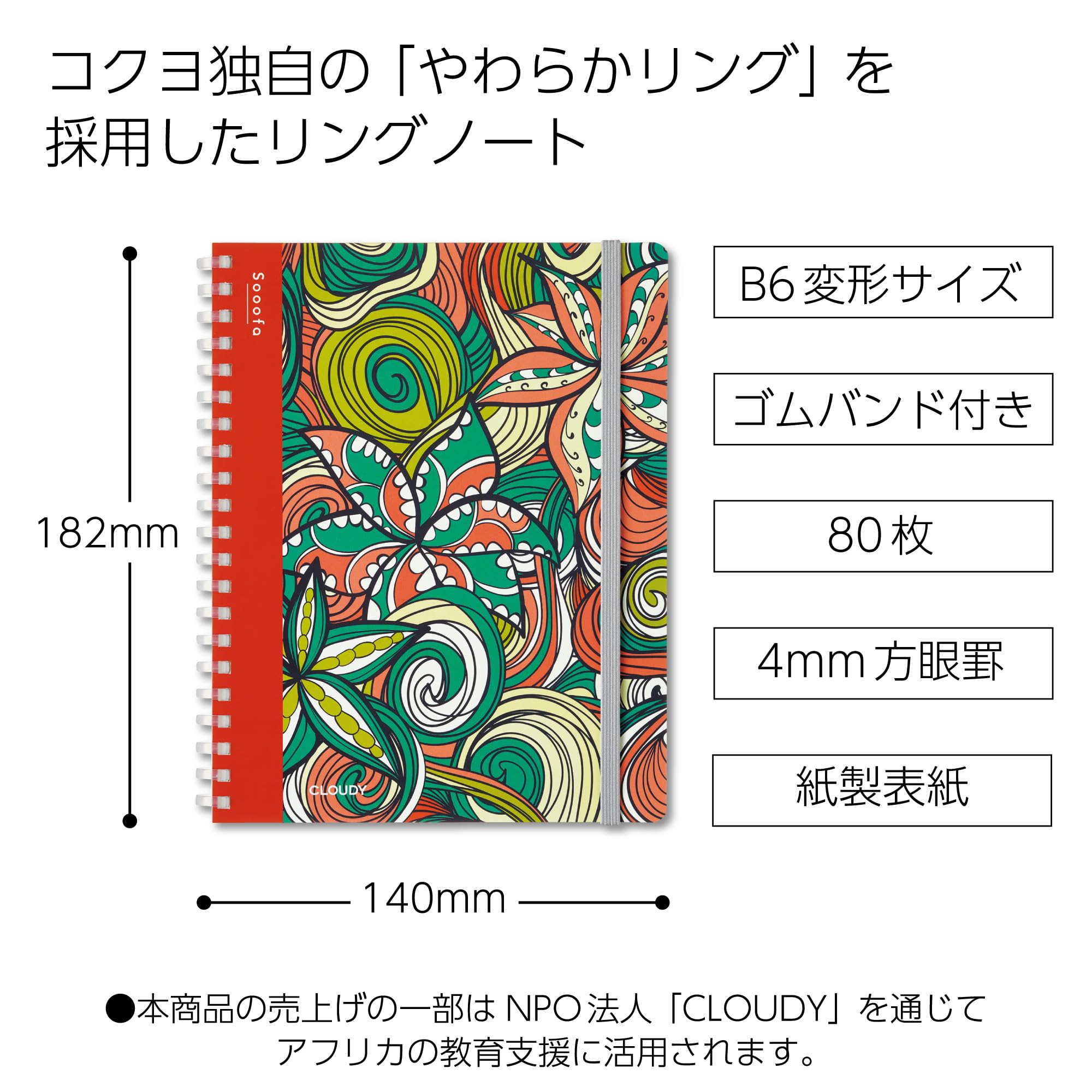 【②】　ノート 日本ノート キョクトウ かんがえる学習帳 国語 17行 B5 L12 1