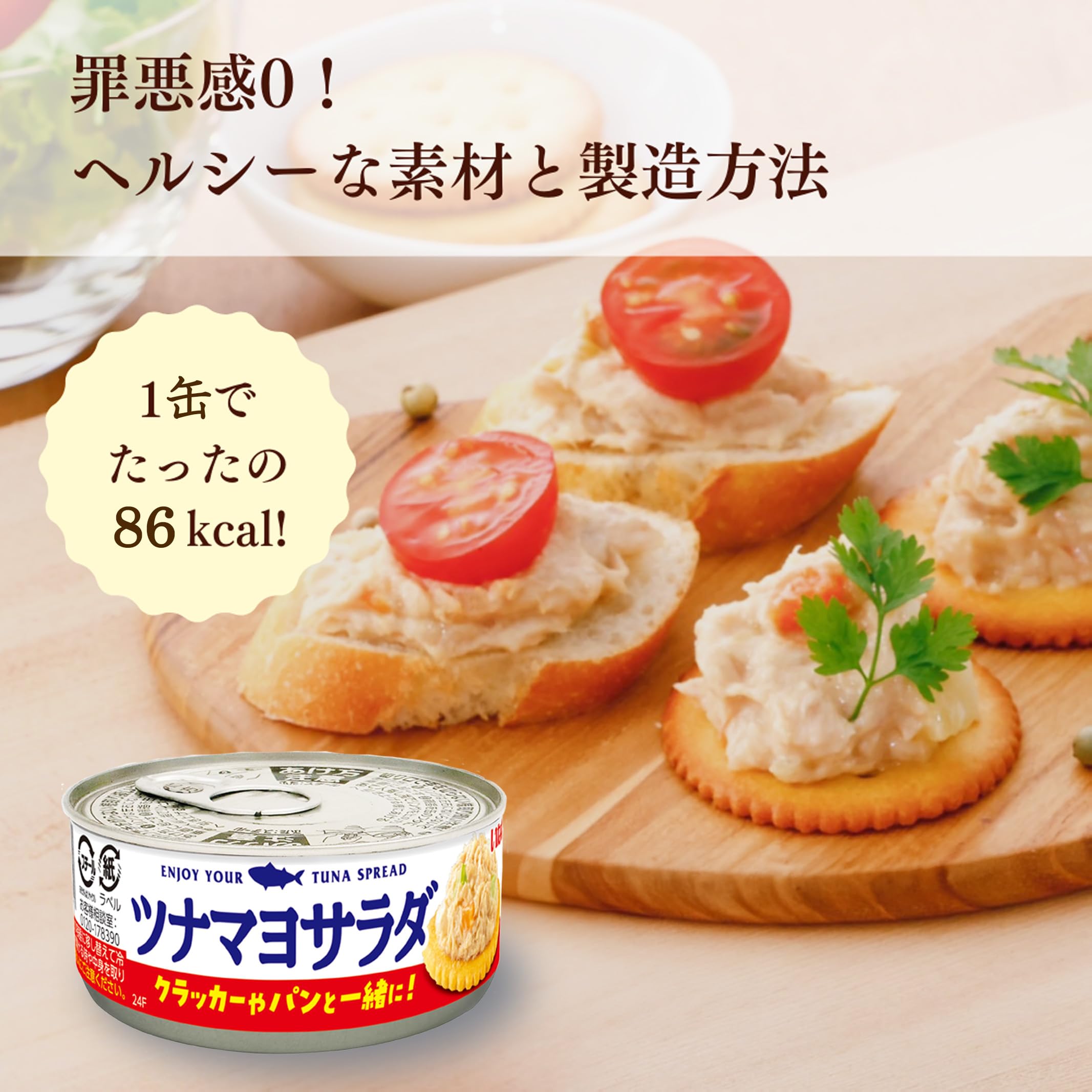 ツナマヨページ Amazon | いなば食品 ツナマヨサラダ 60g ×6個 | いなば | 魚介の缶詰