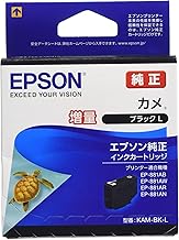 Genuine Epson Ink Cartridge Turtle KAM-BK-L Black Extra