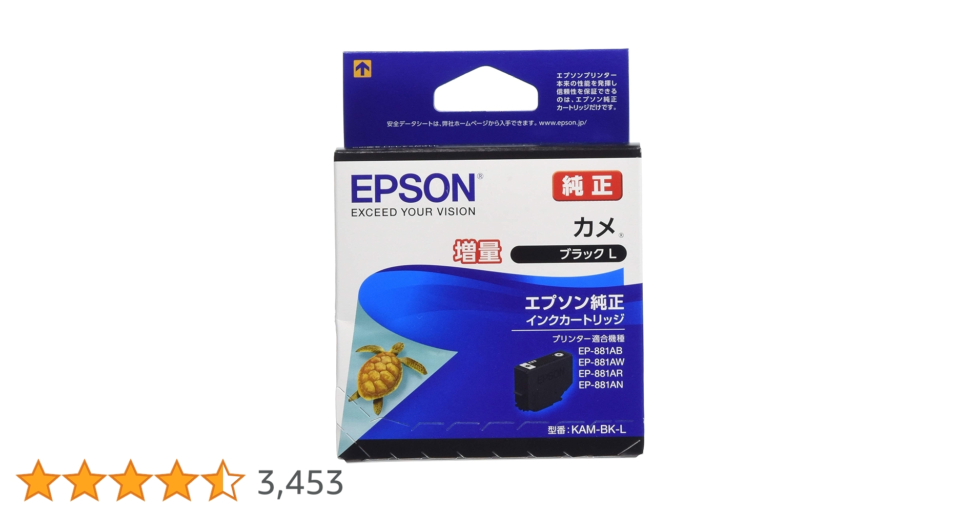 5個セット 純正 KAM-BK-L 増量 カメ 推奨使用期限2年以上  他に1～ Amazon.co.jp: エプソン 純正 インクカートリッジ カメ KAM-BK-L