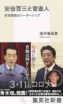 安倍晋三ストラップ 安倍晋三 ストラップ - メルカリ