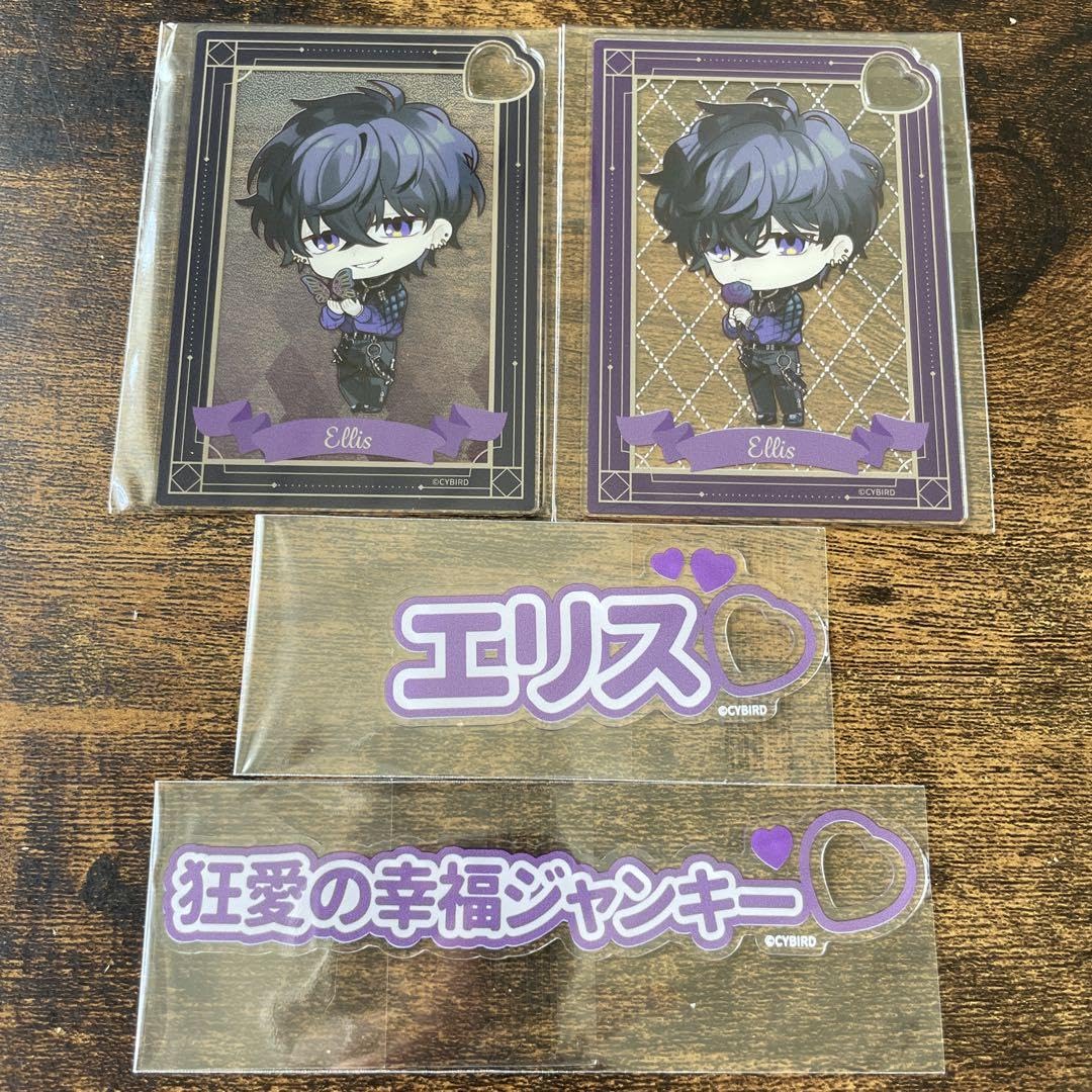 イケメンヴィラン　エリスセット Amazon.co.jp: イケメンヴィラン イケヴィラ サイショ 特典