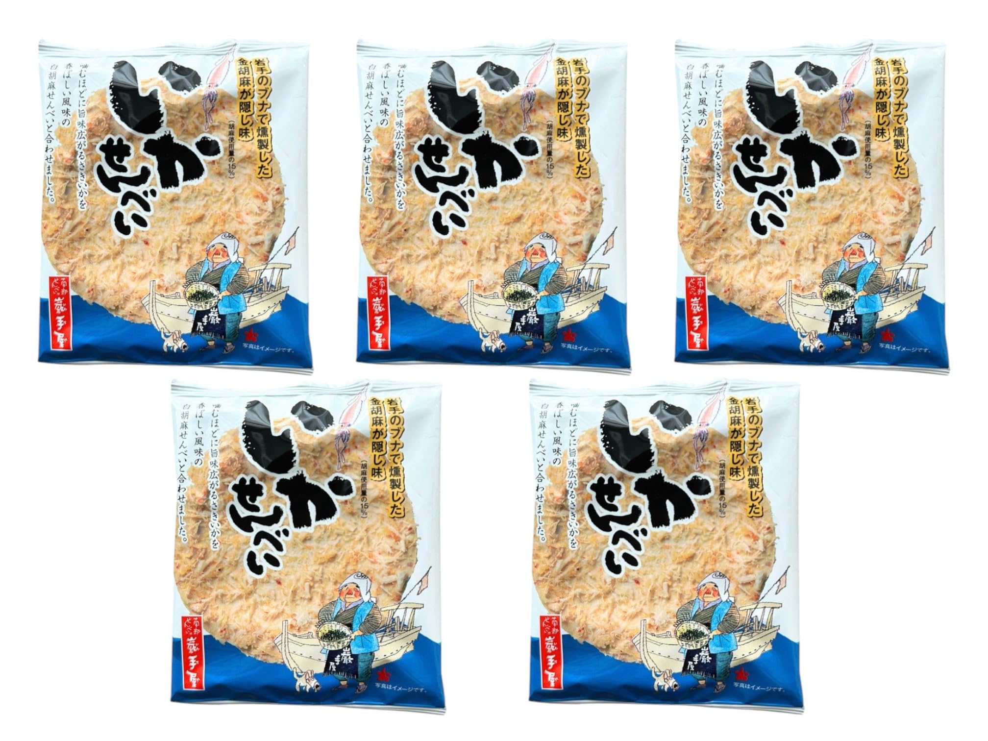 巖手屋 いかせんべい