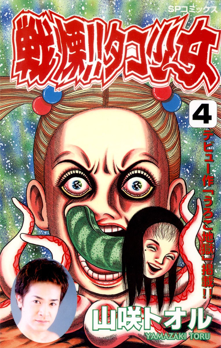 【リイド社】パーフェクト・メモワール 山咲トオル？/ 山咲トオル 81TiQ5Di8uL.jpg
