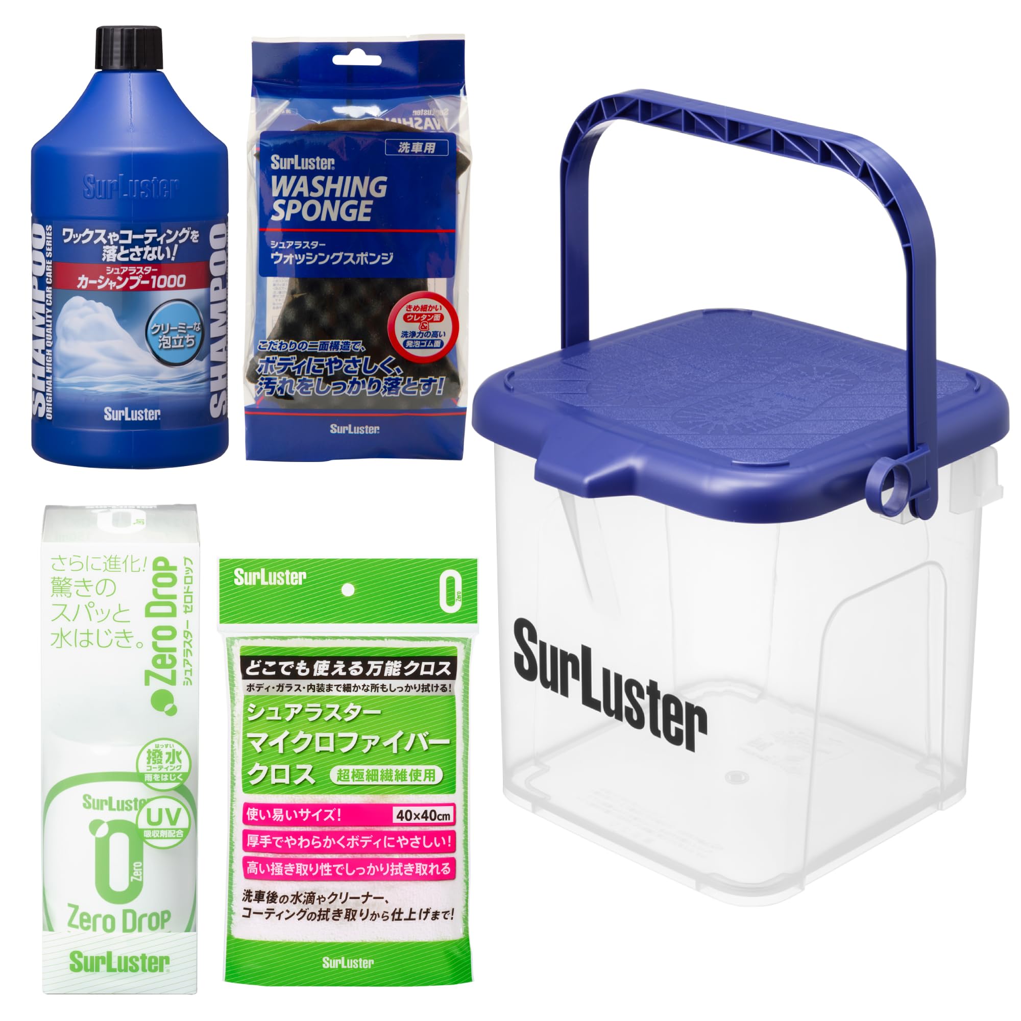 ☆シュアラスター洗車用品　5点まとめ売り☆ Amazon.co.jp: Surluster(シュアラスター) 洗車バケツセット5点 カー