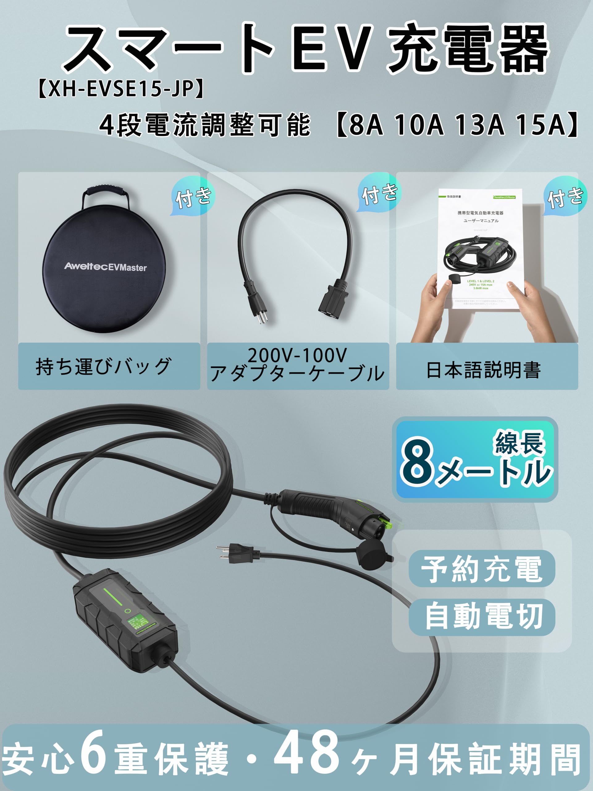 Amazon.co.jp: EVMaster 8M 電気自動車用 EV/PHEV充電ケーブル 8A/10A