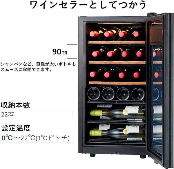 さくら製作所 ZERO Advance ワインセラー 日本酒セラー 22本収納 コンプレッサー式 2温度管理 0℃対応 SA22 (ホワイト) - 2