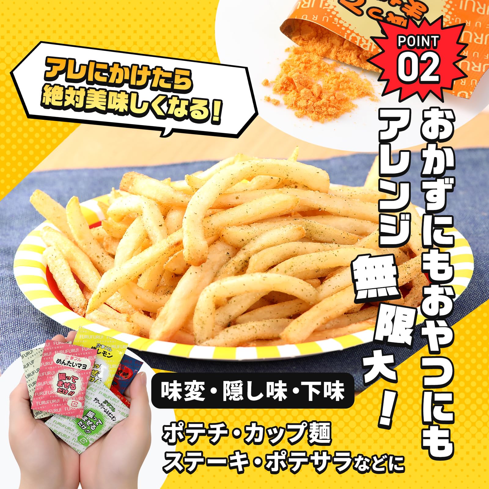 Amazon.co.jp: 夢フル シャカシャカポテト＆ポップコーンフレーバー