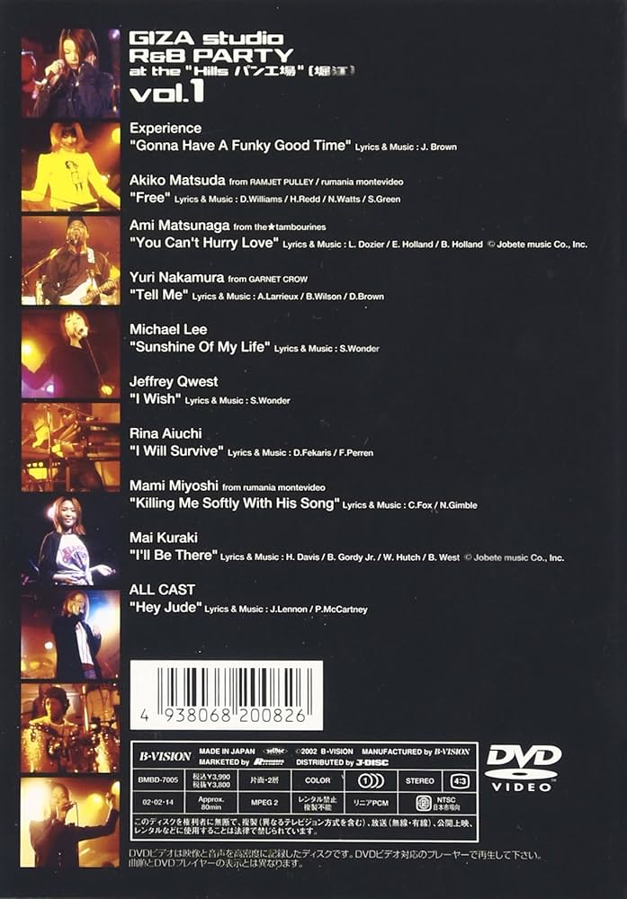 Amazon.co.jp: GIZA studio R&B PARTY at the“Hills パン工場