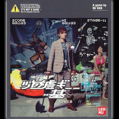 Mei Shao Nu Meng Gong Chang Zhi Zhen San Guo Wu Shuang