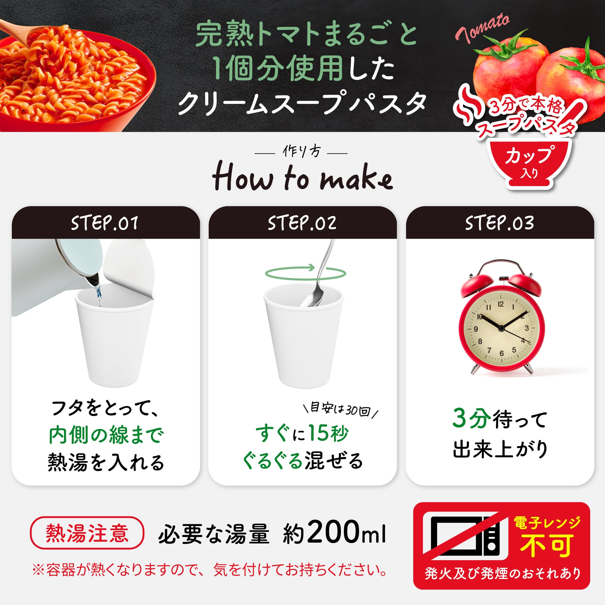 Amazon.co.jp: スープDELI 味の素 まるごと1個分完熟トマトのスープ