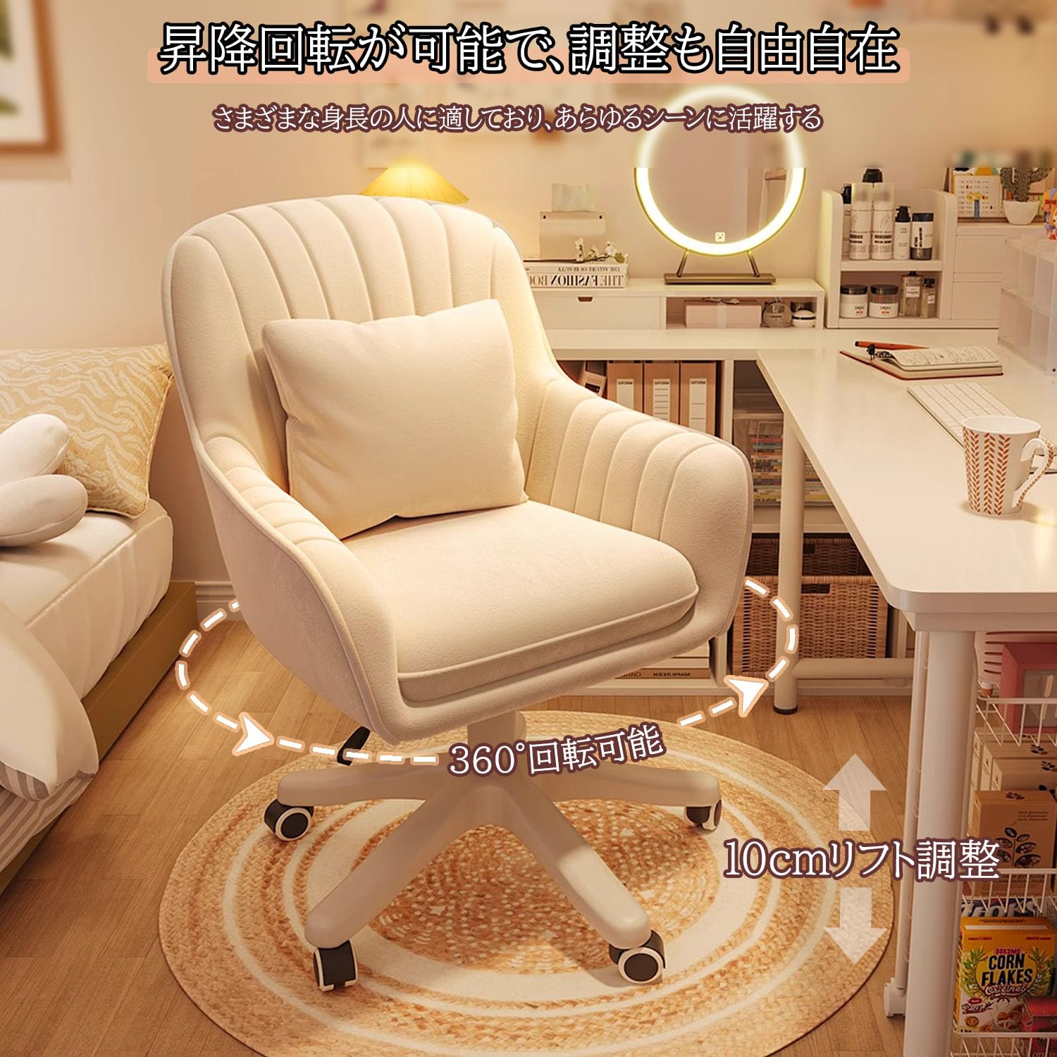 Amazon.co.jp: ELLEOドレッサーチェア ベロア素材 可愛い おしゃれ 