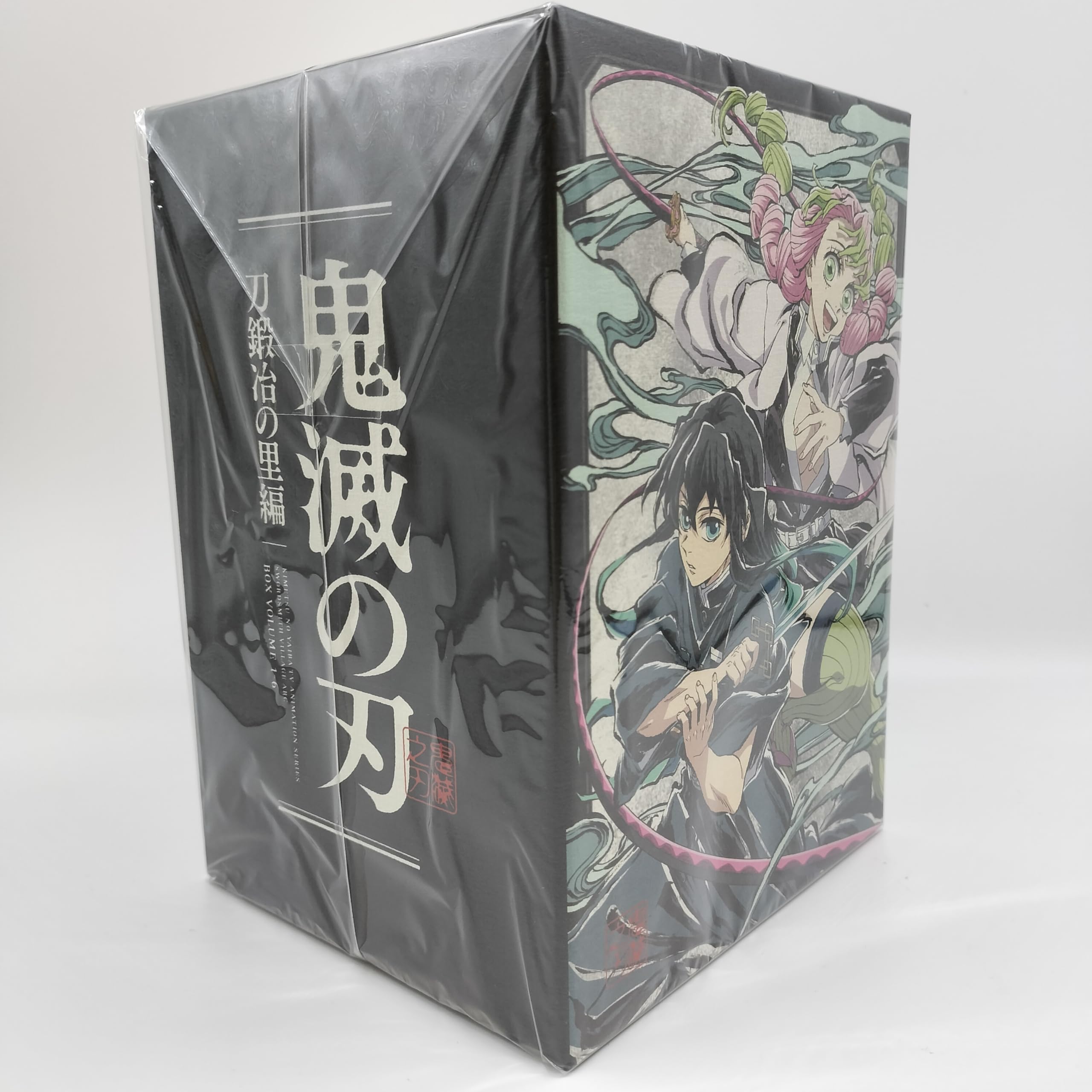 Amazon | 鬼滅 刀鍛冶の里編 収納BOX 特典単品（非売品特典 全巻収納 