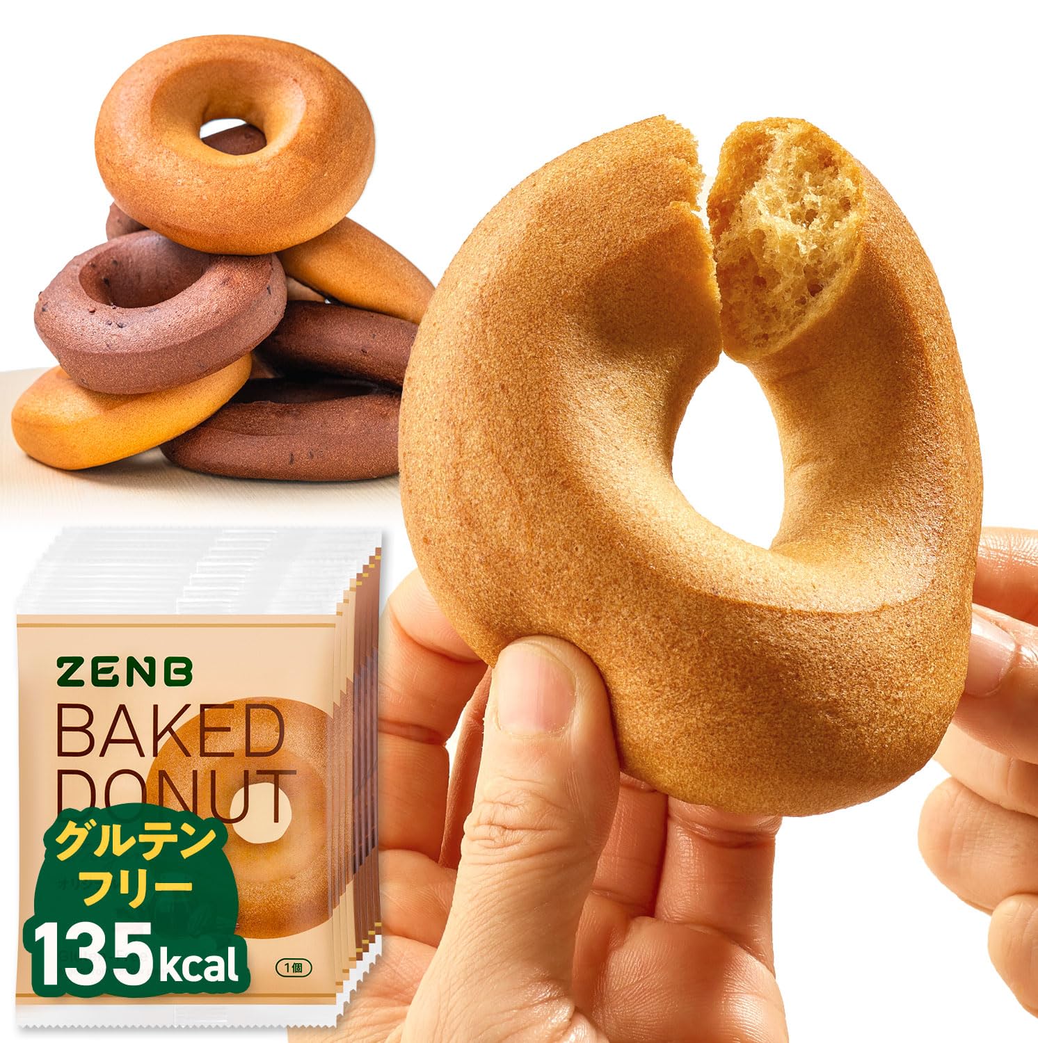 Amazon.co.jp: 【ヘルシー おやつ】ZENB ゼンブドーナツ 2種8袋