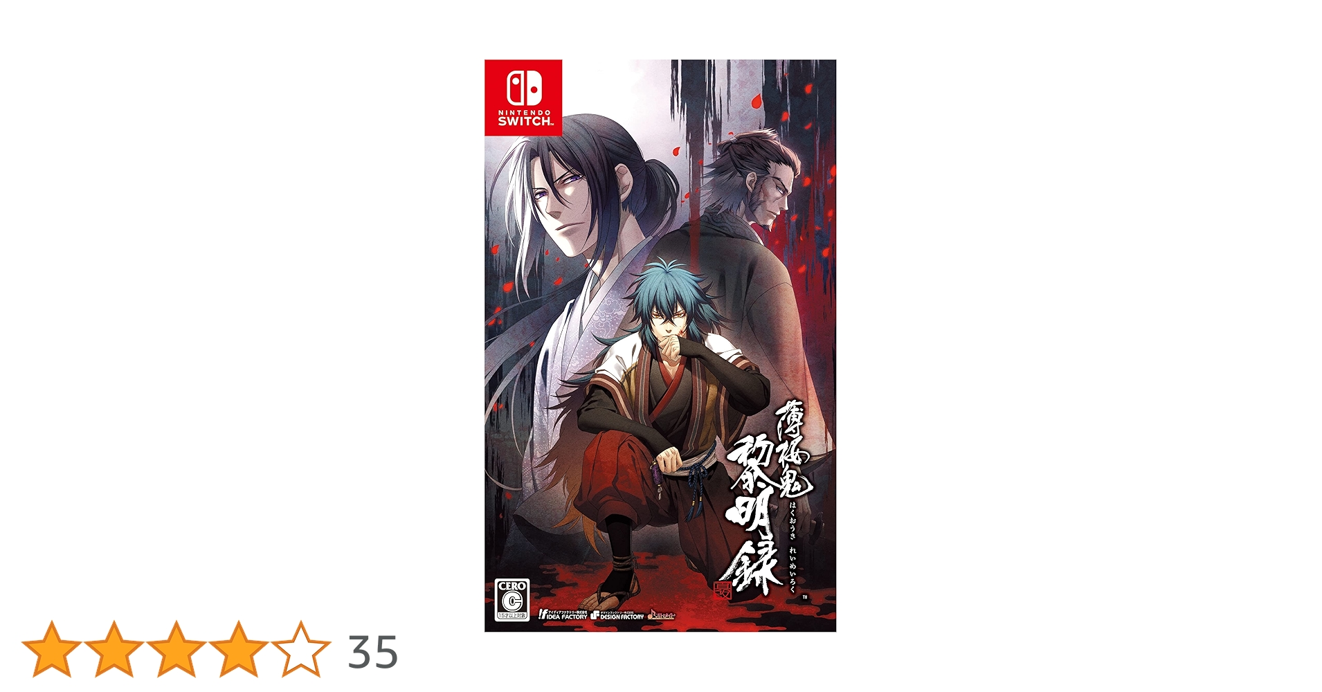 新品y Switch 薄桜鬼 真改 黎明録 限定版 外装不良 Amazon.co.jp: 薄桜鬼 真改 黎明録 : ゲーム