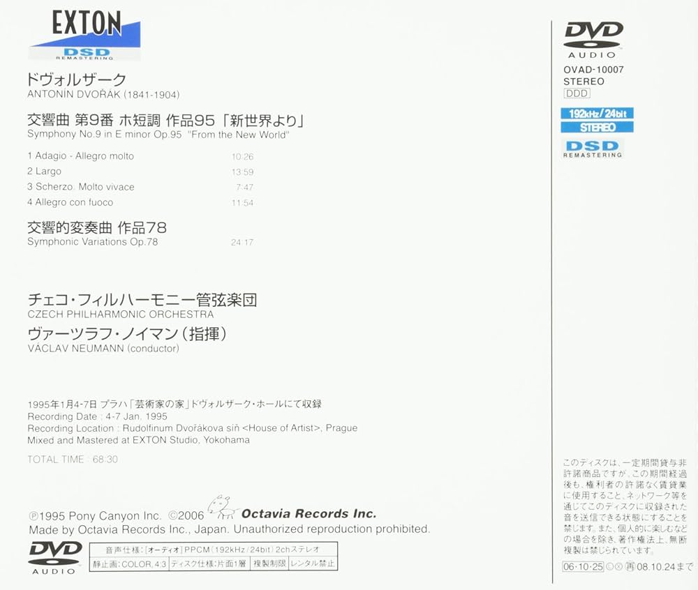 Amazon.co.jp: ドヴォルザーク：交響曲第9番「新世界」、他