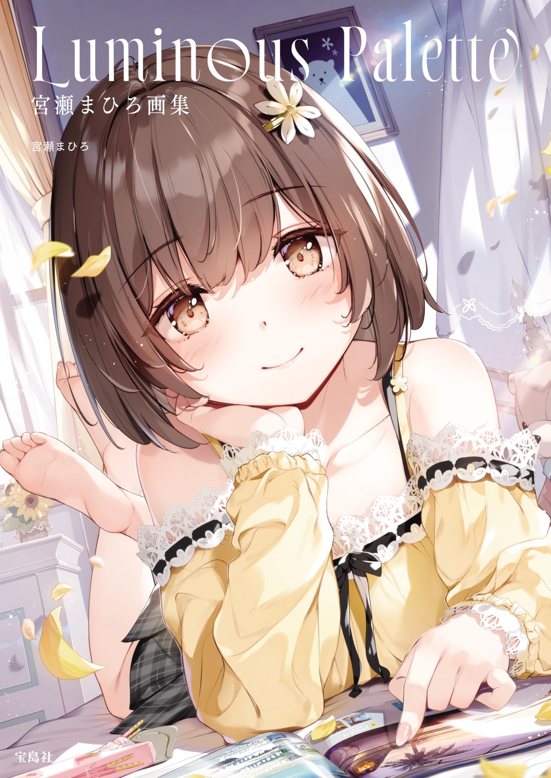 Amazon.co.jp: 宮瀬まひろ画集 Luminous Palette W