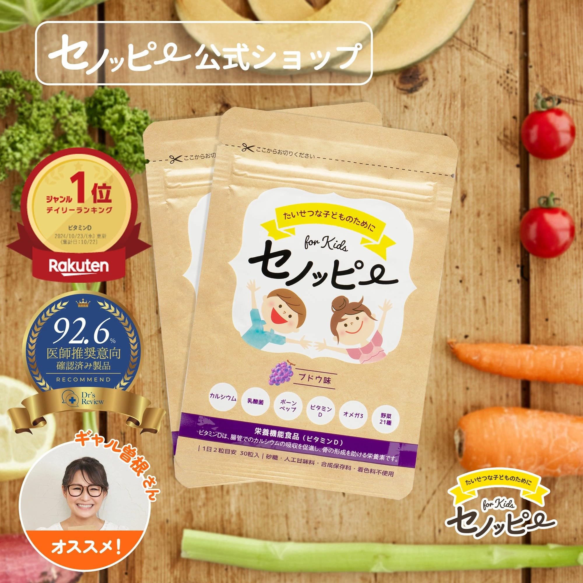 Amazon | セノッピー ぶどう味 (2袋セット) 栄養機能食品 成長