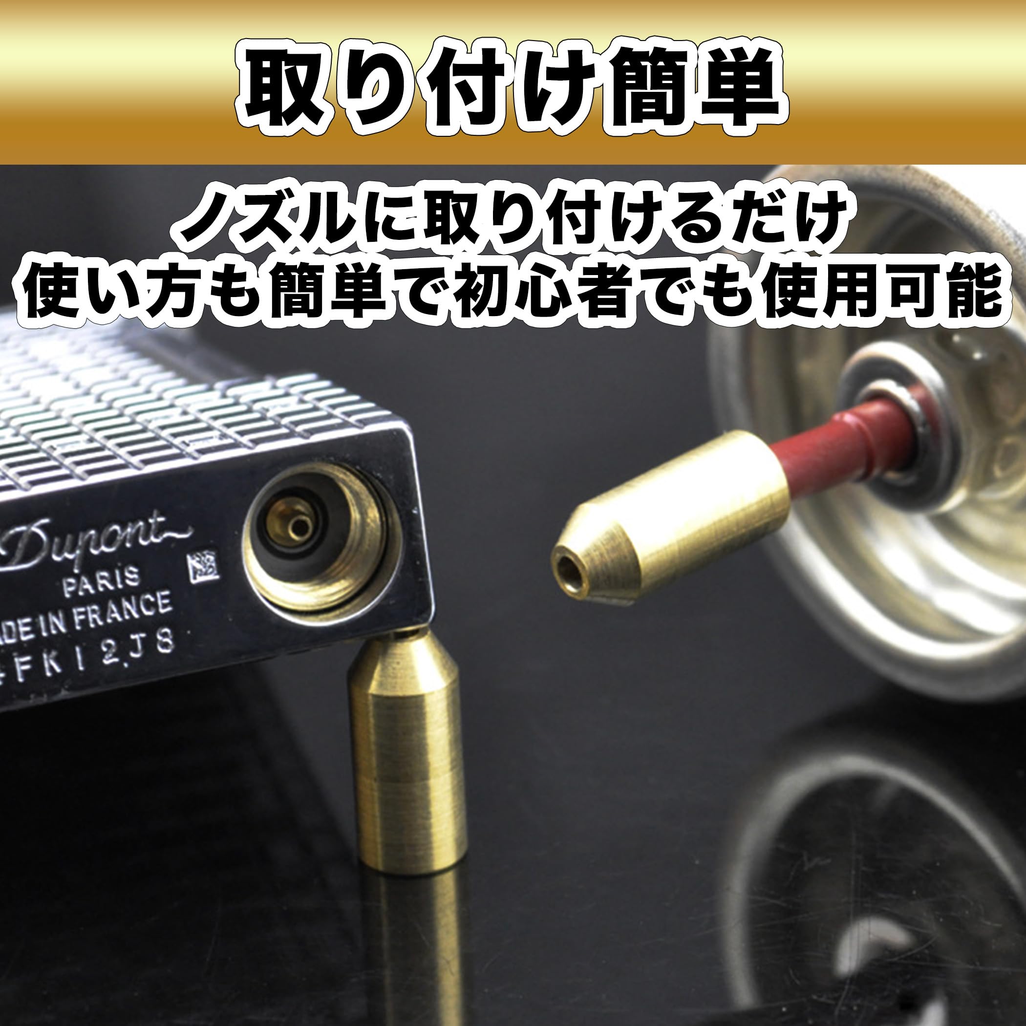 Amazon.co.jp: Felimoa デュポン ライターガス 注入 変換