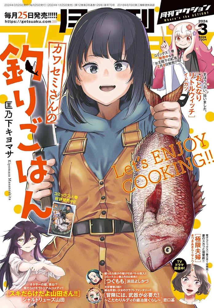 週刊漫画アクション　3月26日号 漫画アクション No.3 2022/2/1号 [雑誌] Manga Action No.3 2022