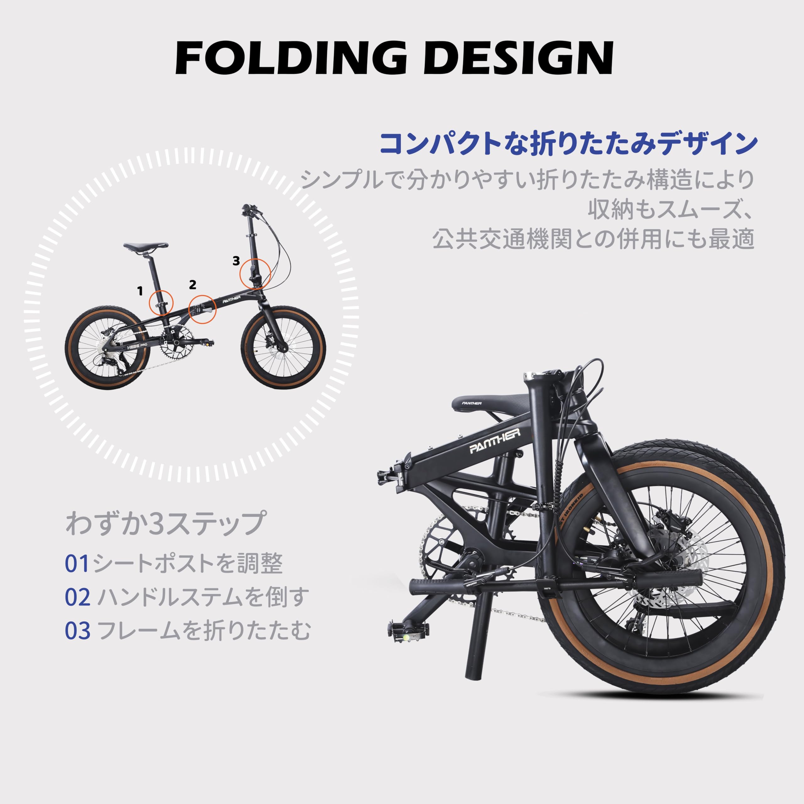 Amazon | PANTHER (パンサー) HEBE PRO 折りたたみミニペロ自転車 20