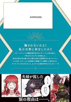 Amazon.co.jp: 旦那が美貌を隠す訳 3 (フロース コミック) : Harara