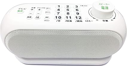 Amazon Co Jp Saiel リモコン機能付き手元スピーカー 送信機に置くだけで簡単充電 ナレーション音声強化機能付き 手元でテレビ音声を聞く リモコン付きチャネル変更など簡単 3世帯家族にお勧め 敬老の日 プレゼント 家電 カメラ