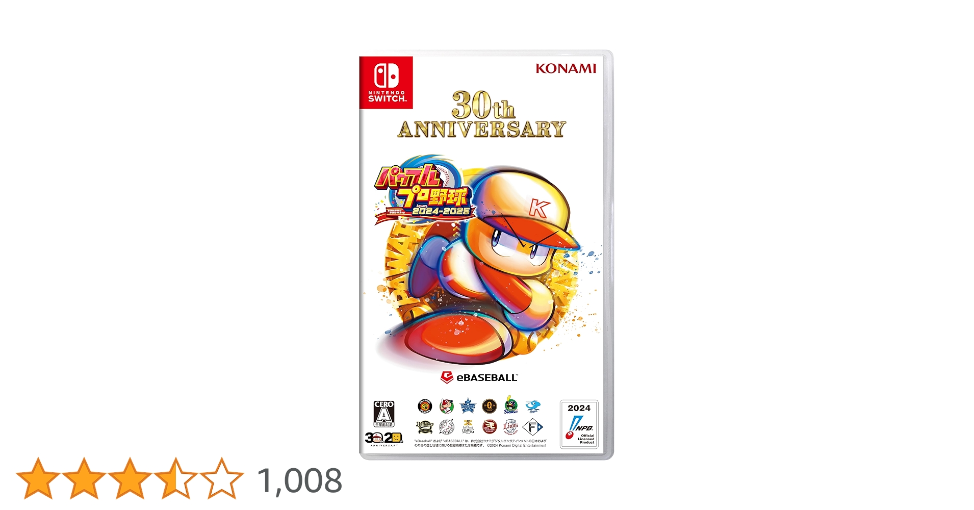 Nintendo Switch 本体 パワプロ2024-2025 セット Nintendo Switchソフト】パワフルプロ野球 2024-2025 | おもちゃ