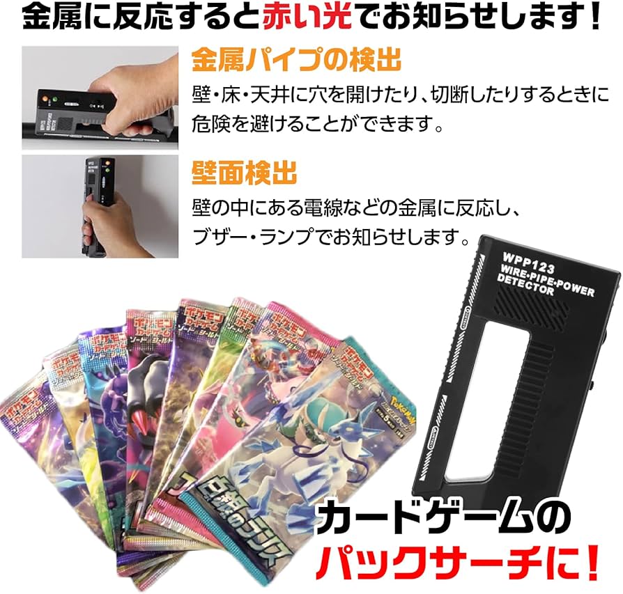 Card Search, Metal Detector, Trading Card, Rare Card, Pokemon, Yu-Gi-Oh,  Duema, Detector, Search, Card, Trading Card, Poka, One Piece, Light,  Measuring Scale : Amazon.com.au: Toys & Games