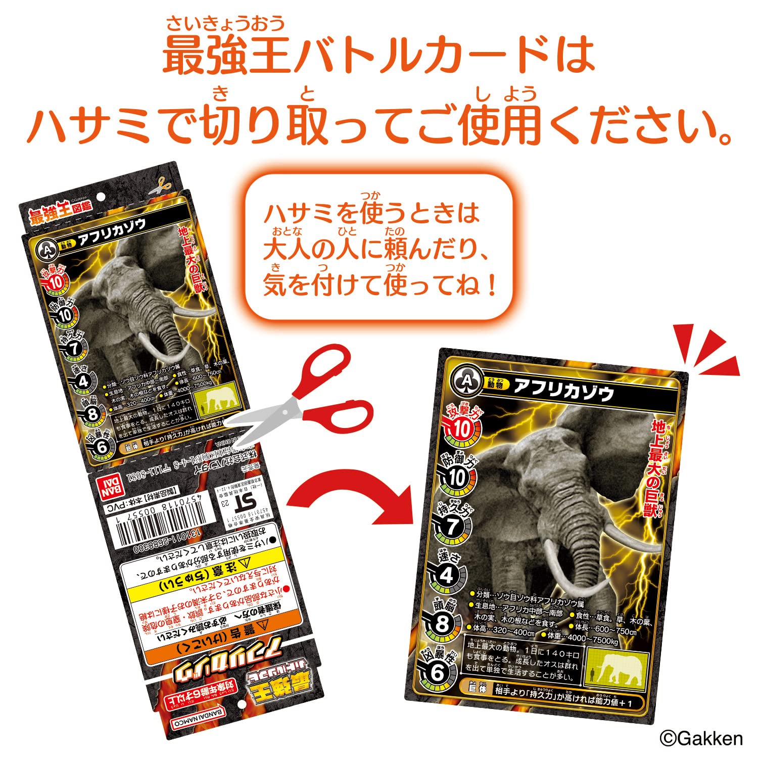 Amazon.co.jp: 最強王図鑑 最強王バトルソフビ アフリカゾウ : おもちゃ