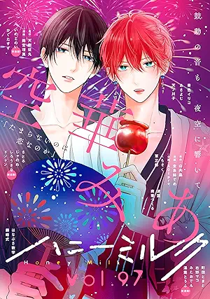 Hani miruku (ハニーミルク ) vol.97 Hani miruku (ハニーミルク ) vol.97
