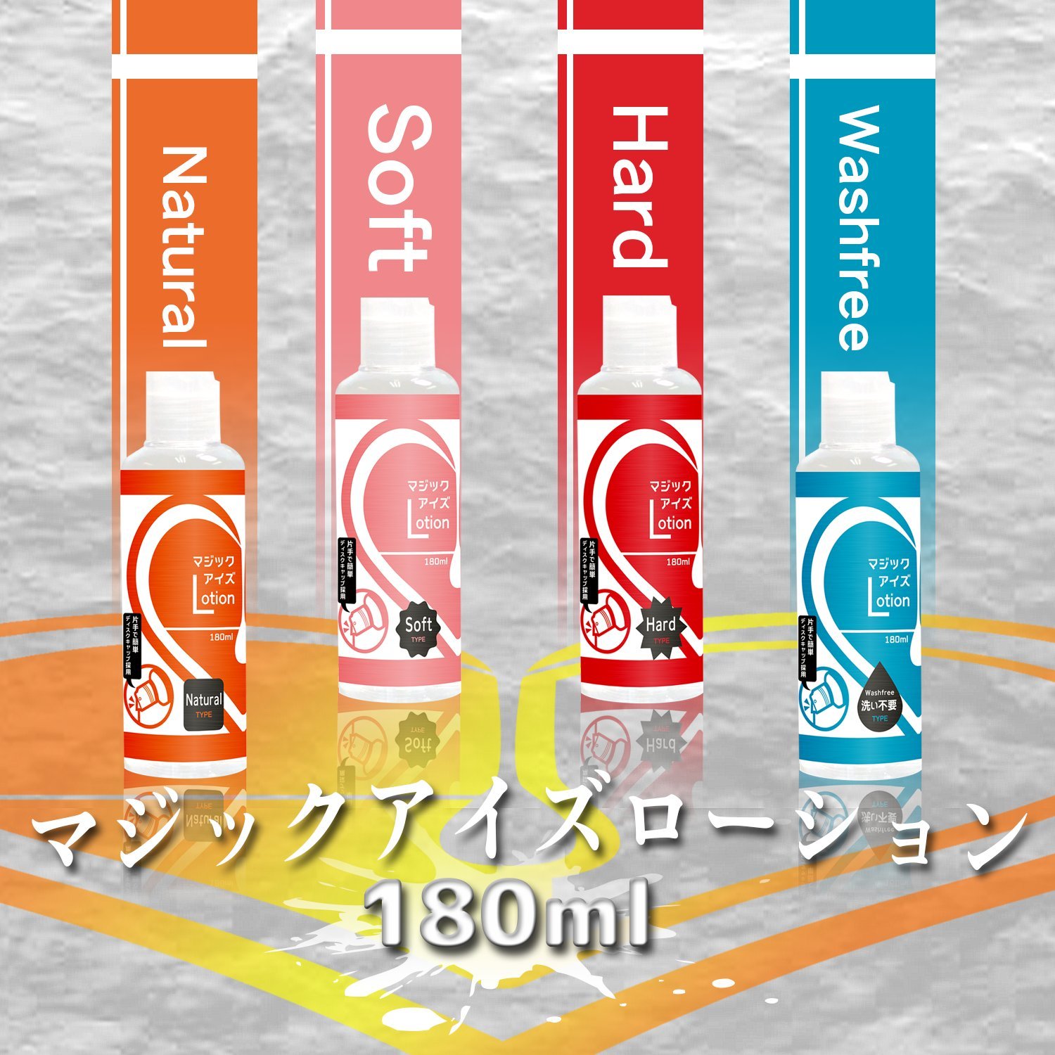 Amazon | Magiceyes マジックアイズLotion180 洗い不要TYPE 潤滑ゼリー