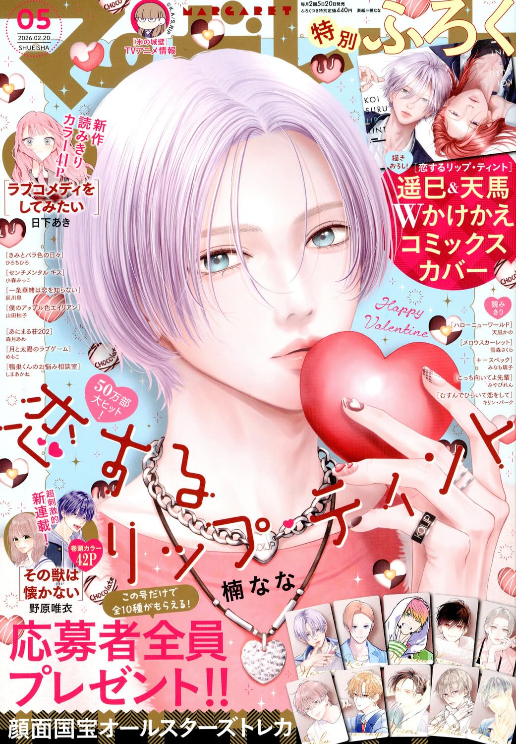 少女漫画　74巻　まとめうり　マーガレット　花とゆめ　デザート　フラワーコミック マーガレットコミックス特集 ～あの頃も、これからも！一生少女マンガ