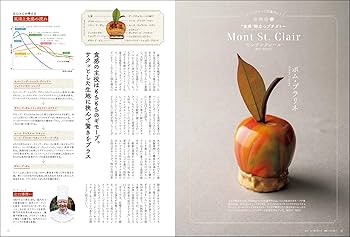 グラン・パティシエ全巻　最新版　パティシエ専門書 グラン・パティシエ全巻 最新版 パティシエ専門書 グラン