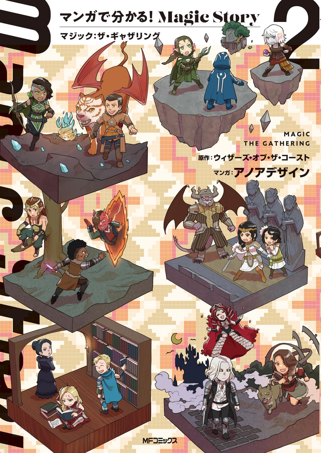 MTG   マジック・ザ・ギャザリング(コミックGOTTA) コミックGOTTA 創刊号 マジックザギャザリングカード付録未開封2