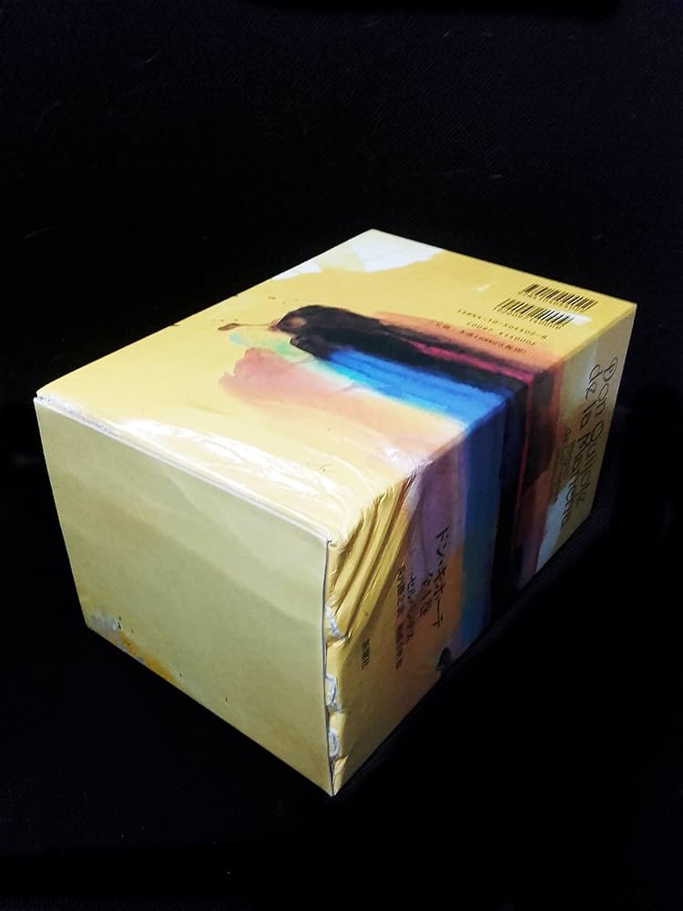 ドン・キホーテ 全2巻 セルバンテス ドン・キホーテ 前後篇 全2冊揃(ミゲル・デ・セルバンテス 著