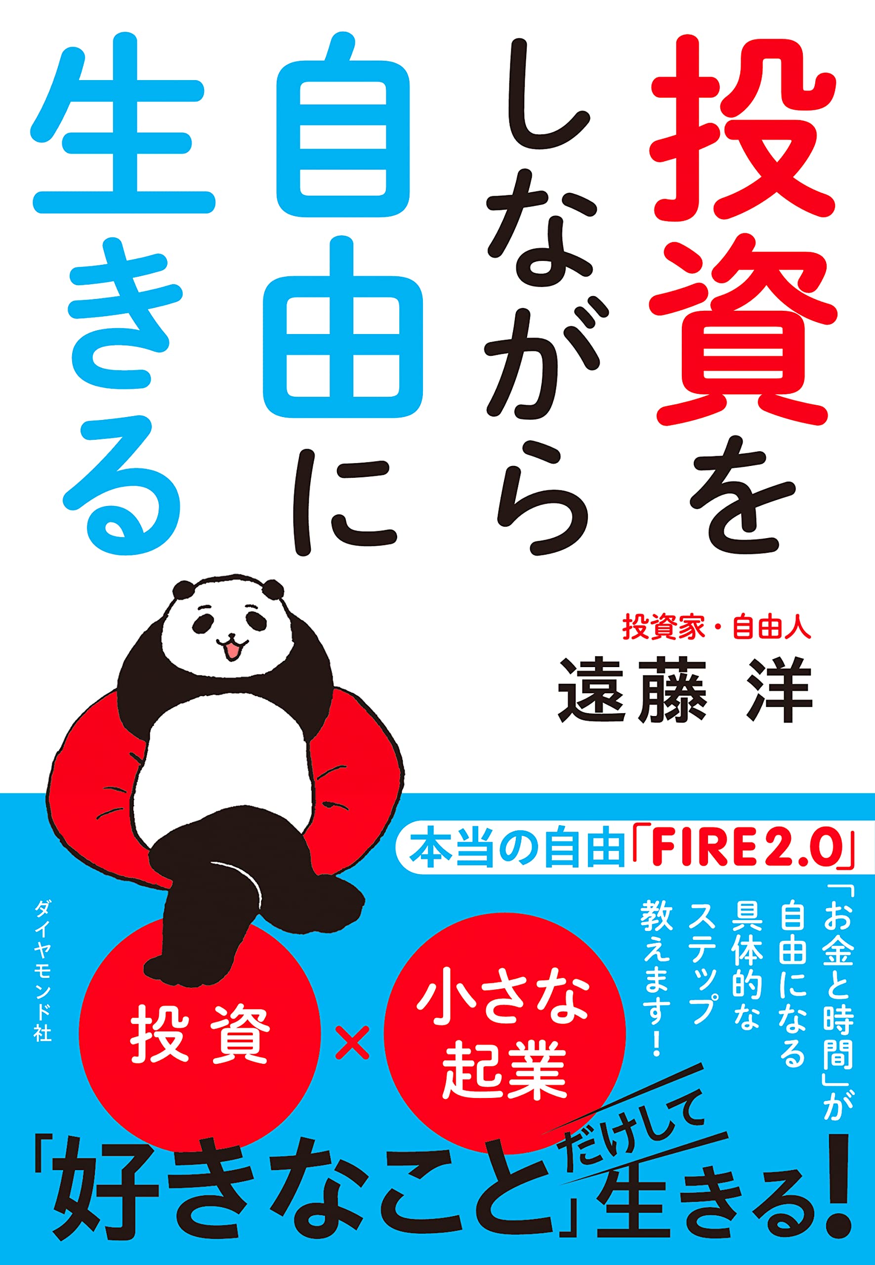 Amazon.com: 遠藤洋: books, biography, latest update