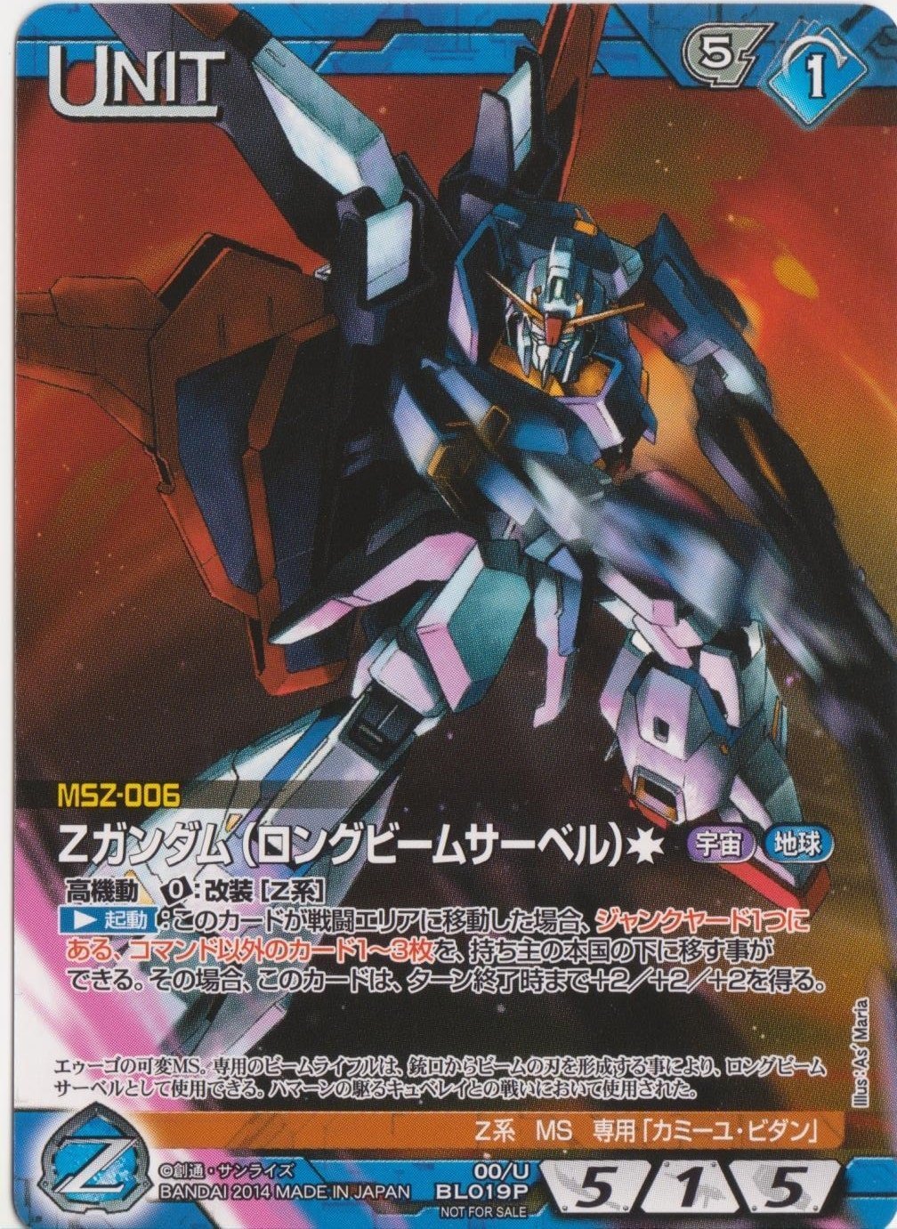 Amazon.co.jp: ガンダムウォー ネグザ 【上位賞】 Zガンダム(ロング 