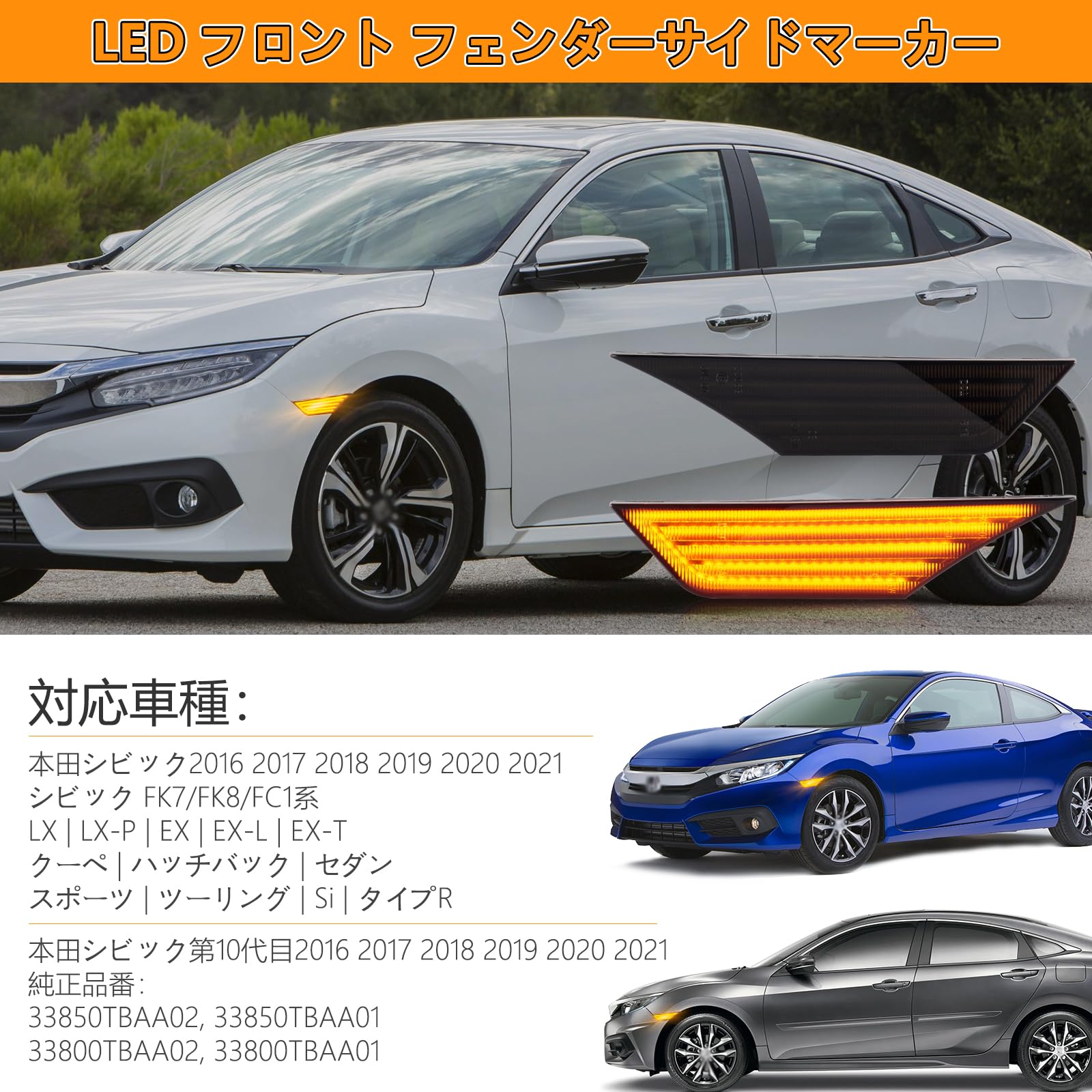 ホンダ☆ワンダーシビック☆サイドマーカー・ウインカー AH型 シビック 3ドアHB 点灯未確認 珍品