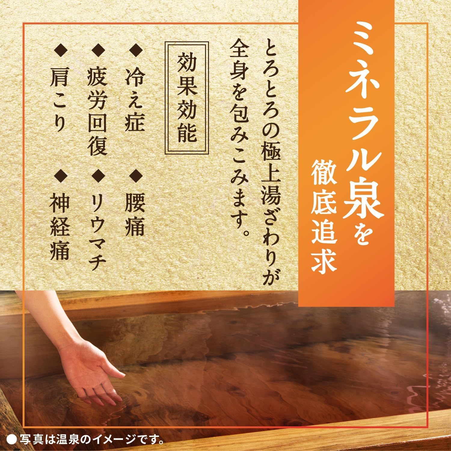 Amazon | 温素 澄明の湯 600g 無色 透明 ヒノキ の香り 入浴剤 にごり