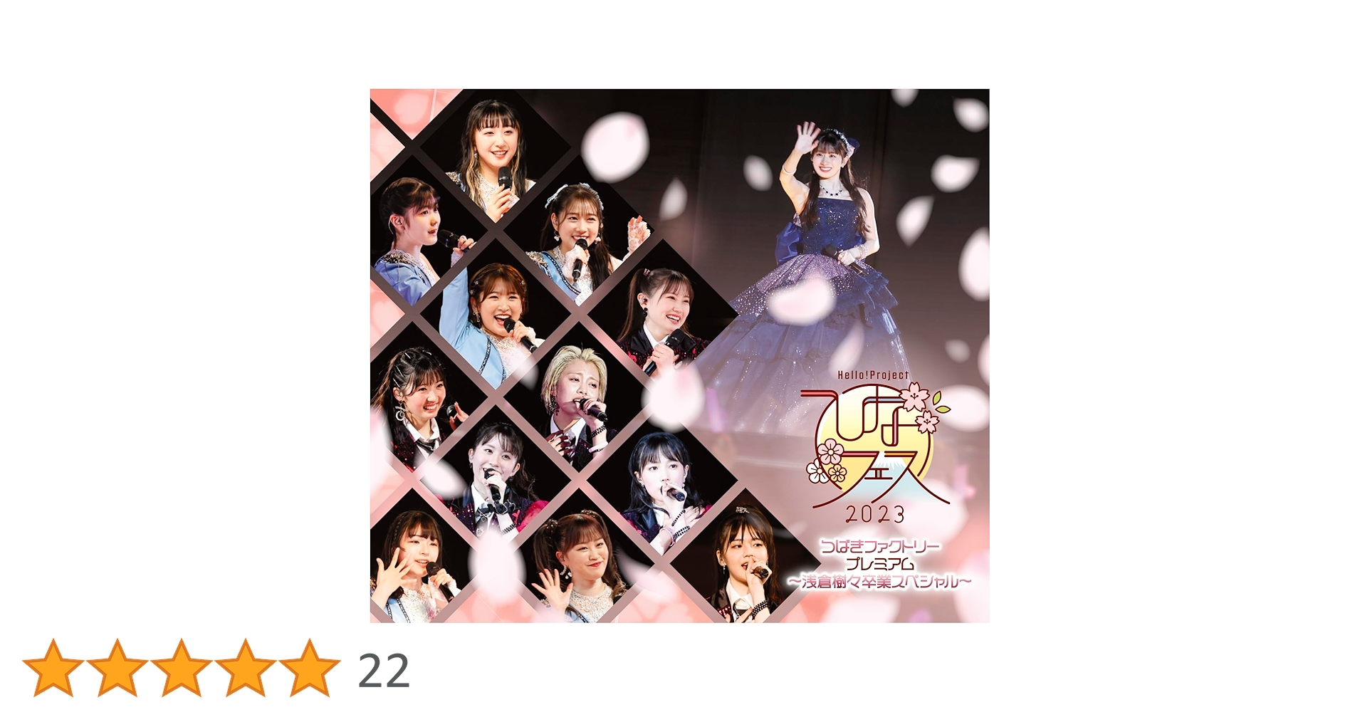 ひなフェス DVD 4枚セット Amazon.co.jp: Hello! Project ひなフェス 2021 (モーニング娘