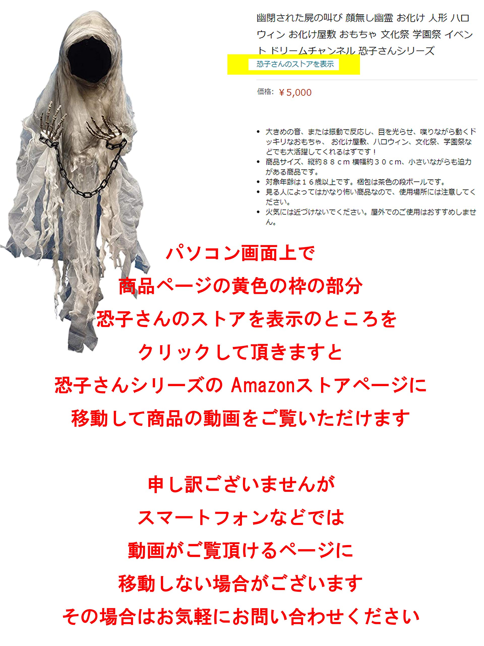 Amazon Co Jp 恐子さん 幽閉された屍の叫び 顔無し幽霊