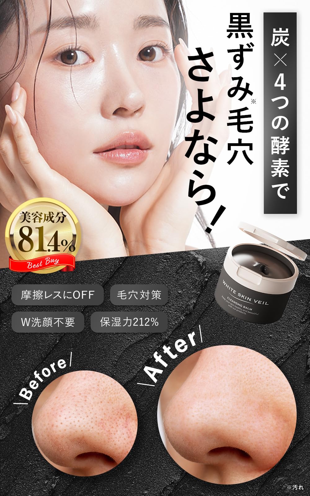 Amazon | 【美容成分81.4％配合】 クレンジング メイク落とし 毛穴洗浄
