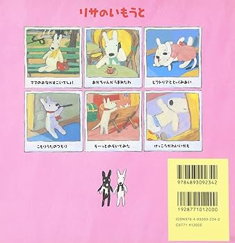 La petite soeur de Lisa リサのいもうと 81TliCyqAXL._UF350,350_QL80_.jpg
