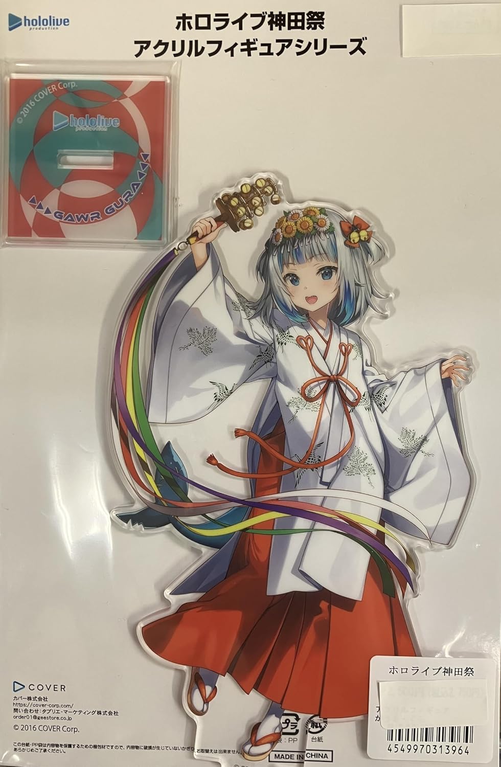 ほろ 神田祭2023 アクリルフィギュア